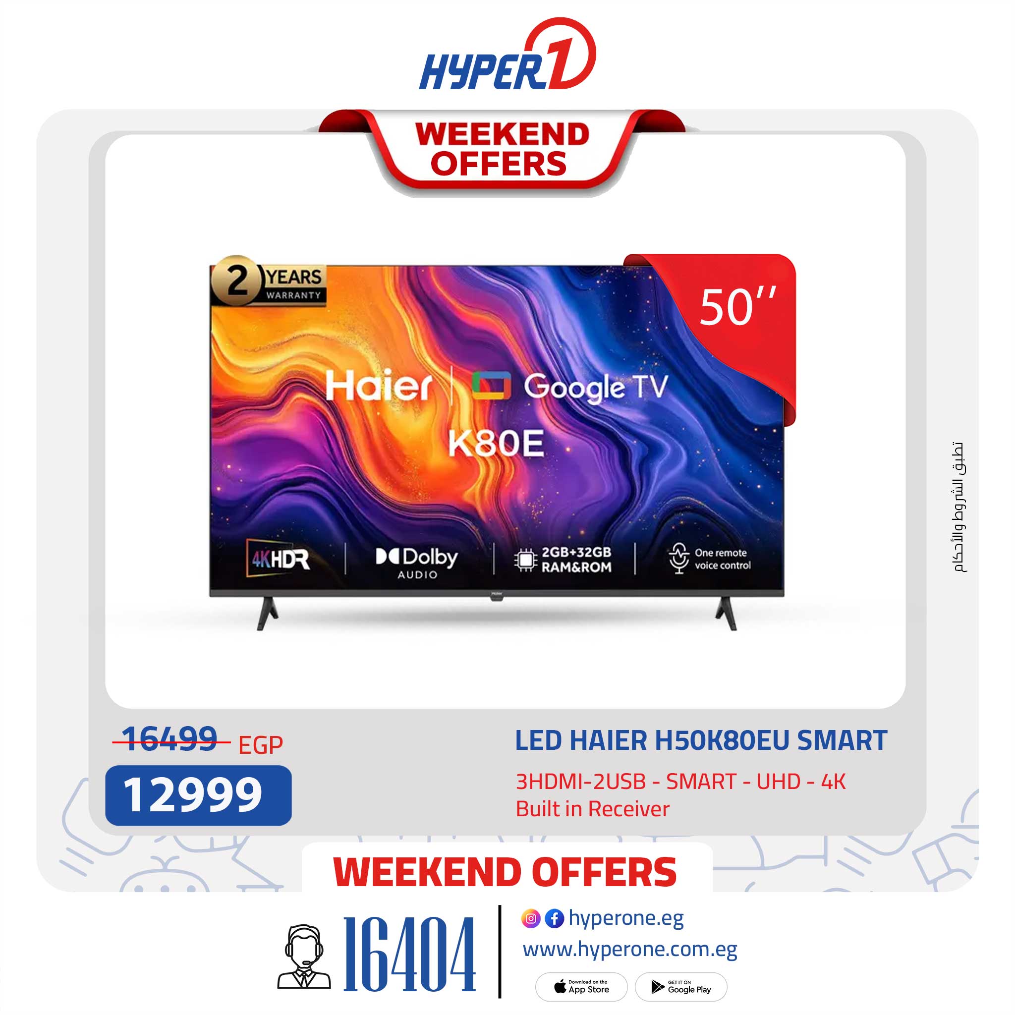 hyper-one offers from 30oct to 2oct 2025 عروض هايبر وان من 30 أكتوبر حتى 2 أكتوبر 2025 صفحة رقم 6